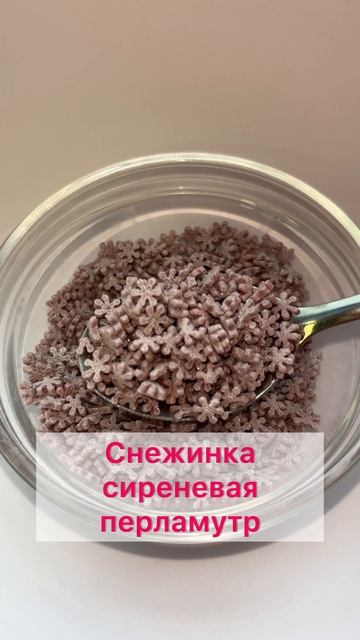 Сахарные посыпки от производителя Фабрика сладкого декора. Декор десертов на Новый год.