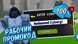 ПОЯВИЛСЯ РАБОЧИЙ ПРОМОКОД на КИБОРГА И 500 АЛМАЗОВ в 99 НОЧЕЙ В ЛЕСУ! НОВЫЕ КОДЫ на АЛМАЗЫ