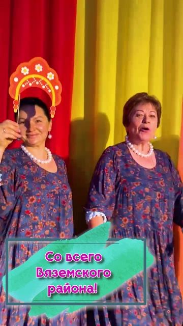 Яркое событие осени — традиционный районный фестиваль народного творчества "Живи, глубинка Вяземская смотреть онлайн