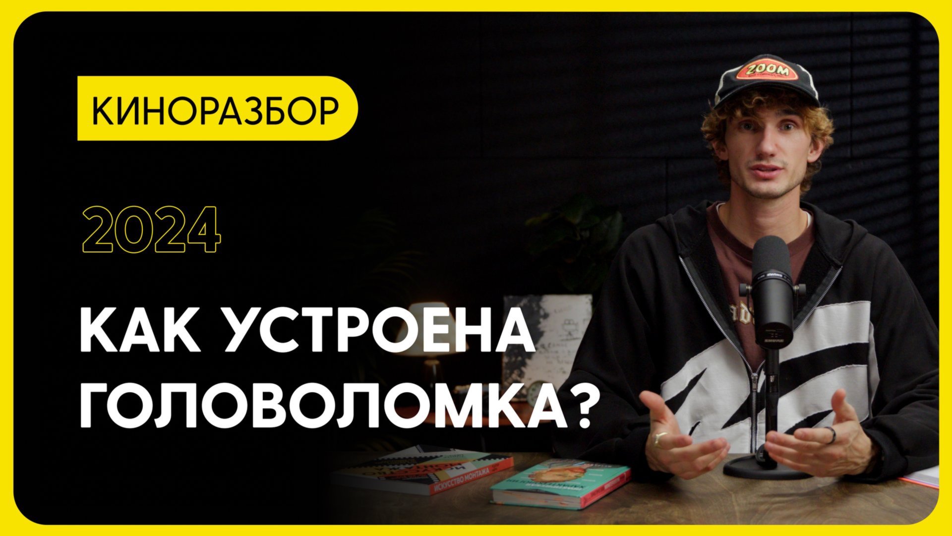 Как мультфильм "Головоломка 2" завоевал сердца зрителей? смотреть онлайн