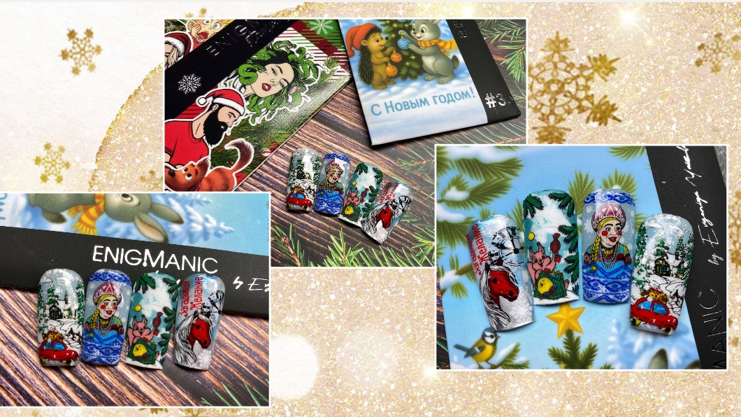 Новогодний стемпинг с Enigmanic💥 смотреть онлайн