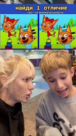 найди 1 отличие 🤗