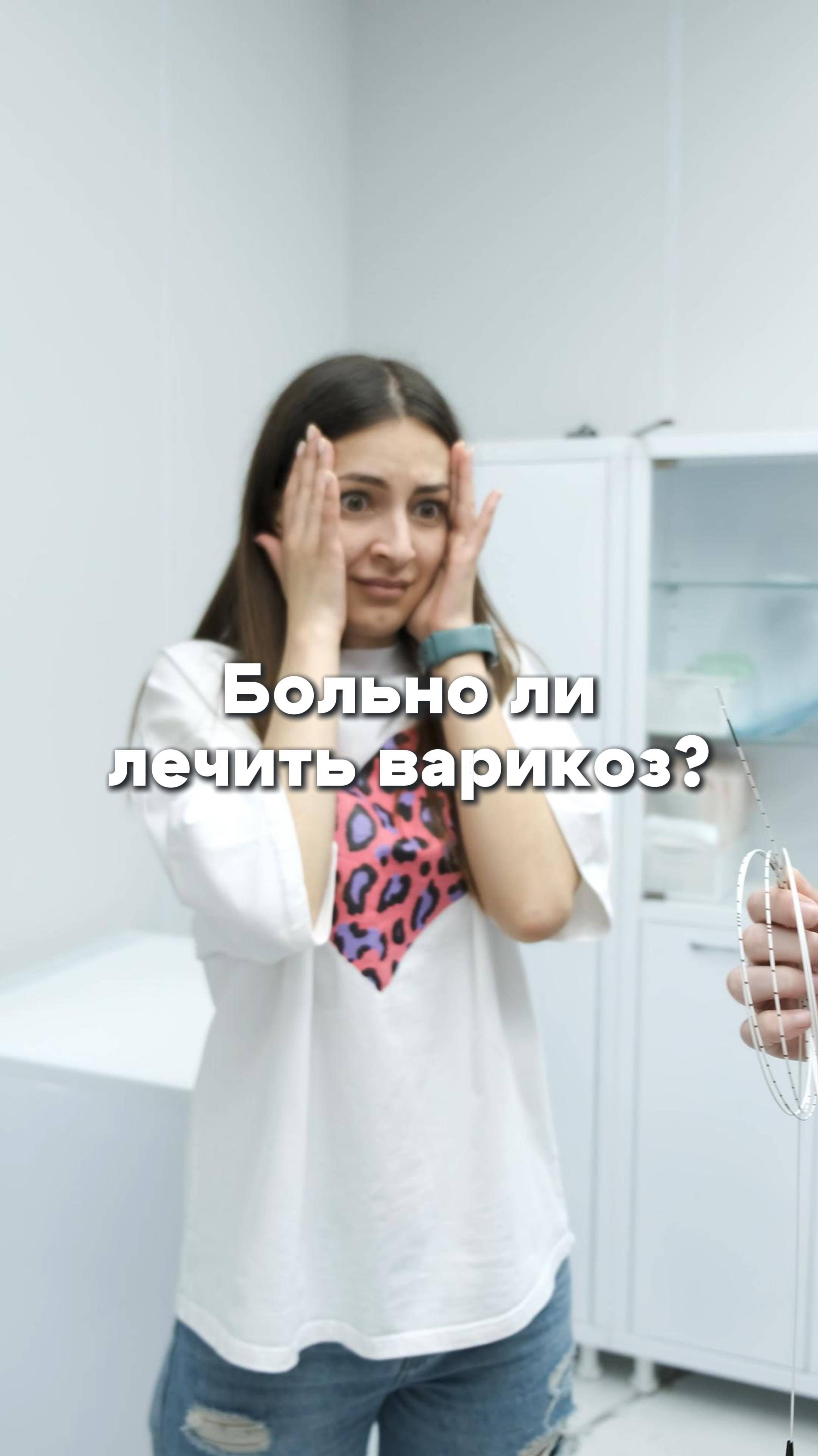 Больно ли лечить варикоз - рассказывает врач-флеболог Эдгар Юрьевич Чипчиков