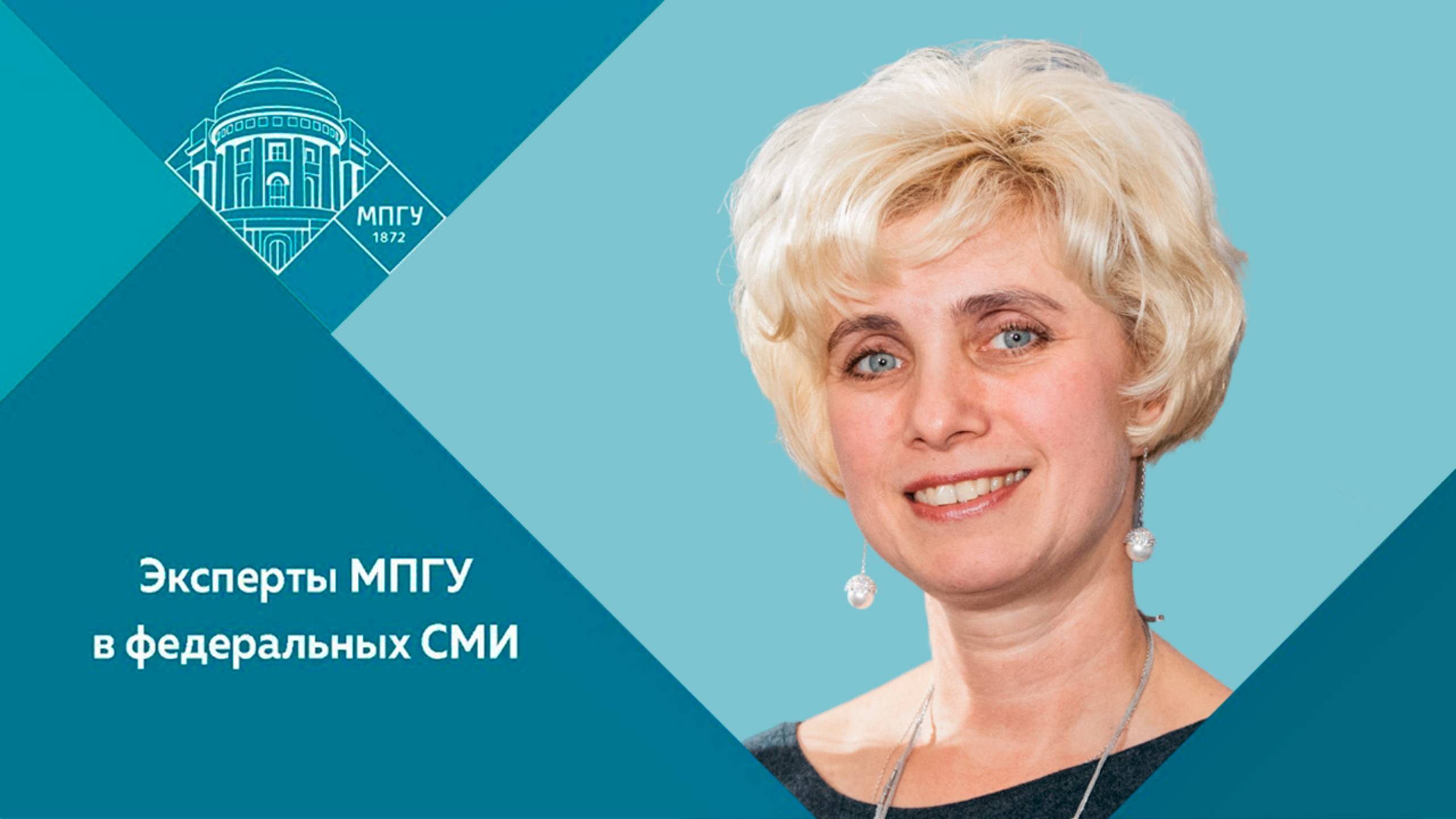 "О новом предмете «Духовно-нравственная культура России»" Доцент МПГУ М.Л.Несмелова на Радио-1 смотреть онлайн