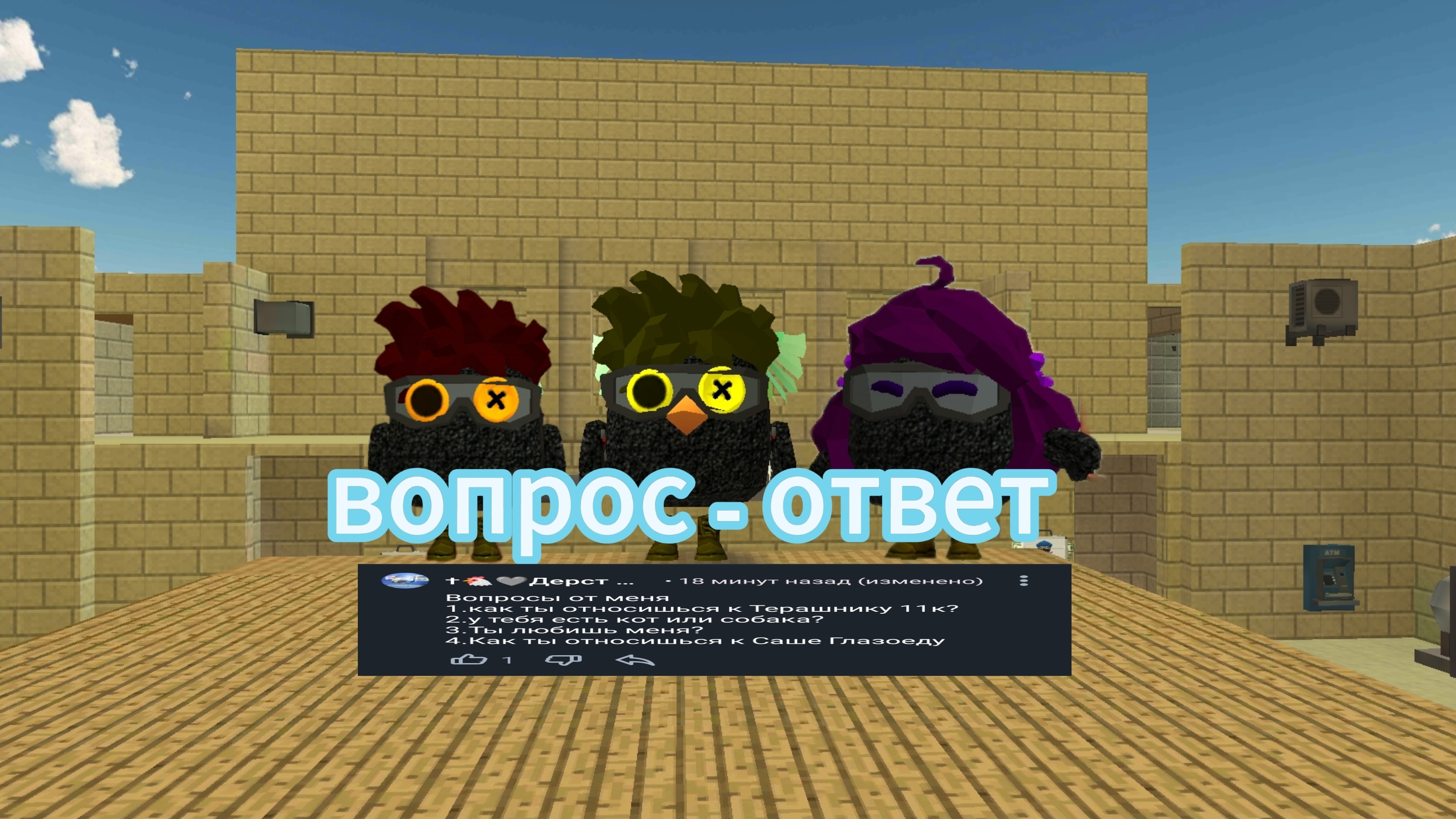 ОТВЕЧАЮ НА ВОПРОСЫ КОТОРЫЕ ВЫ МНЕ ЗАДАЛИ В ВИДЕО ГДЕ Я ПРОСИЛ ВАС ИХ МНЕ ЗАДАТЬ смотреть онлайн