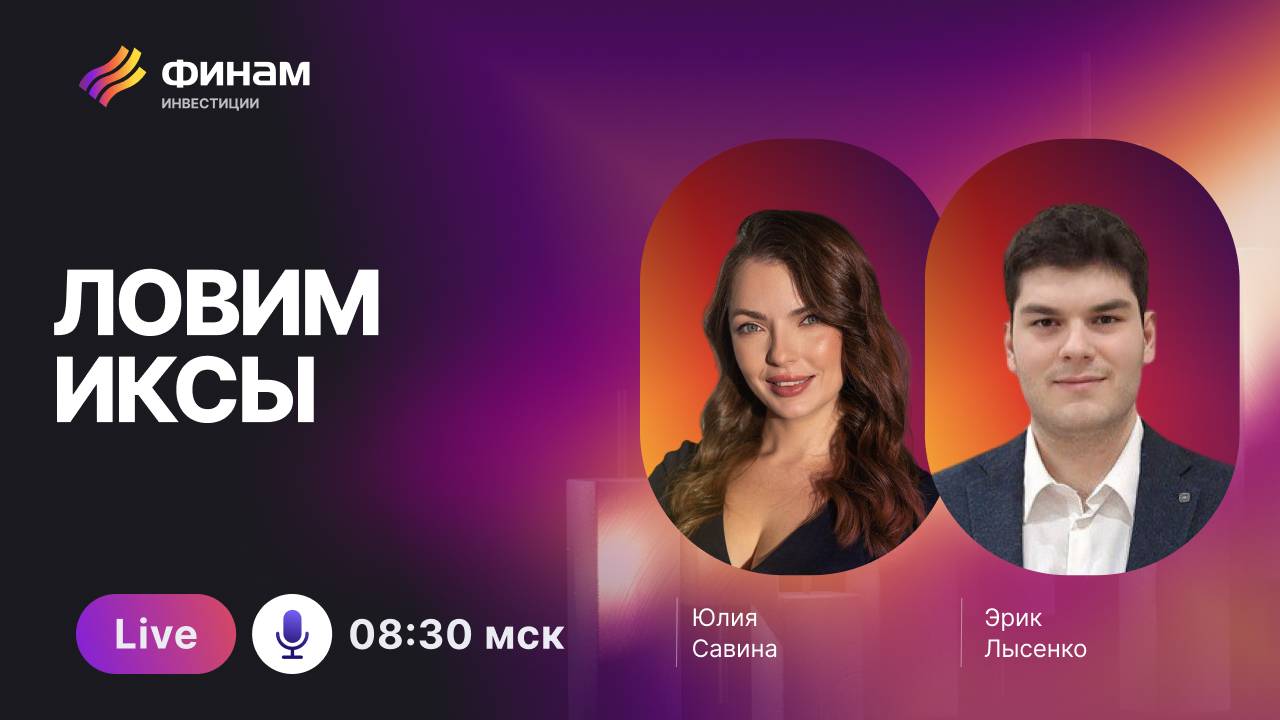 ЧТО делать, когда все ПЛОХО? Выбираем активы правильно смотреть онлайн
