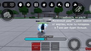 Легендарные поля битвы синджи