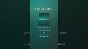 __Я буду тебя искать__1 ( Автор: Евгений Бруштейн) .музыка и вокал группа БИО. Версия В. Уфимцев