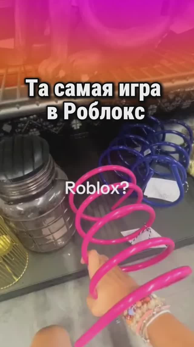 Кто напишет из какой игры эта вещь?🤭 смотреть онлайн