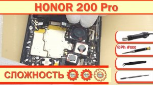 Как разобрать HONOR 200 Pro ELP-AN00 Разборка в деталях