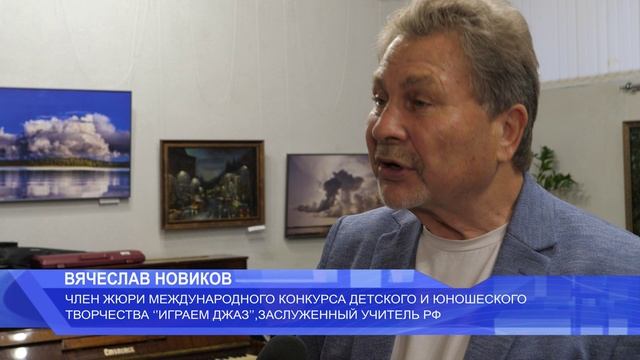 В пятый раз в Смоленске прошел Международный конкурс детского и юношеского творчества «Играем джаз» смотреть онлайн