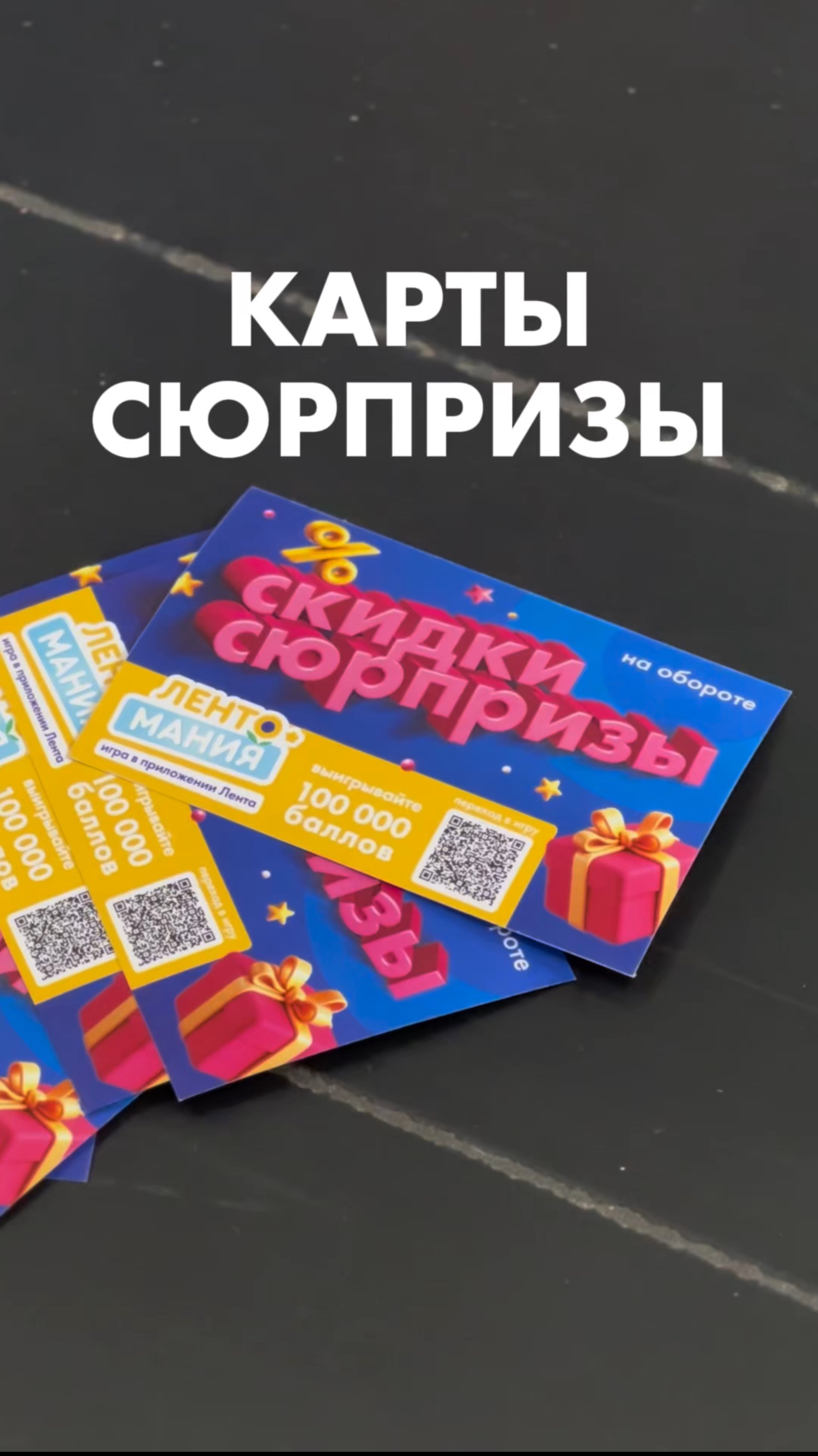 ❤️ Не только благодарим за покупку, но и дарим сюрпризы! смотреть онлайн