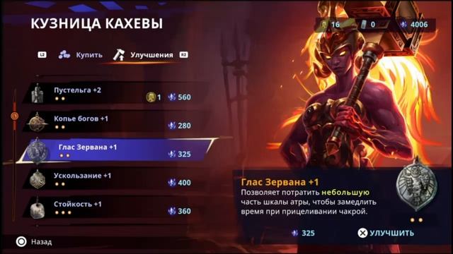 PS4 Price of Persia The Lost Crown #89 Прохождение