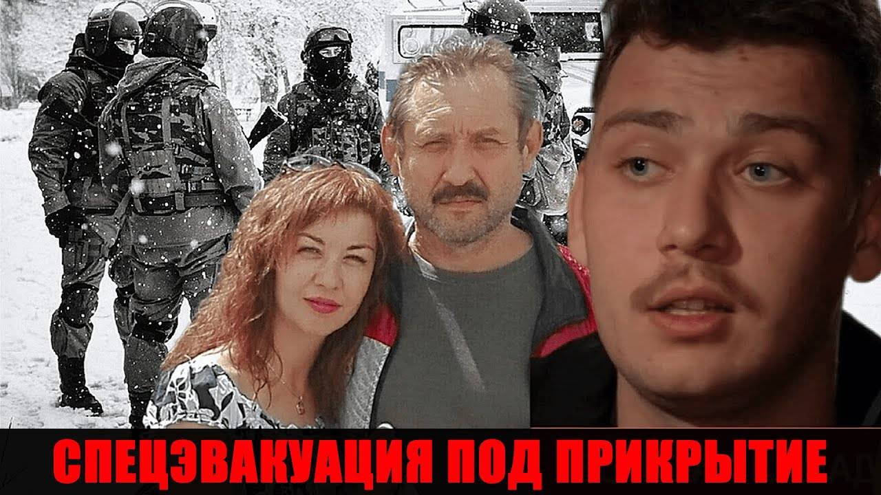 СИДЕЛИ В СНЕГУ И ЖДАЛИ МАШИНУ: что скрывает исчезновение семьи Усольцевых? смотреть онлайн