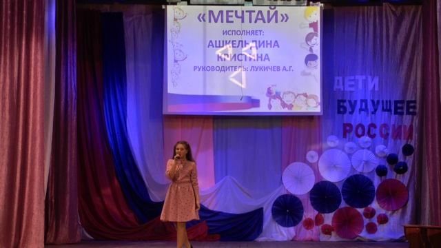 Мечтай песня смотреть онлайн