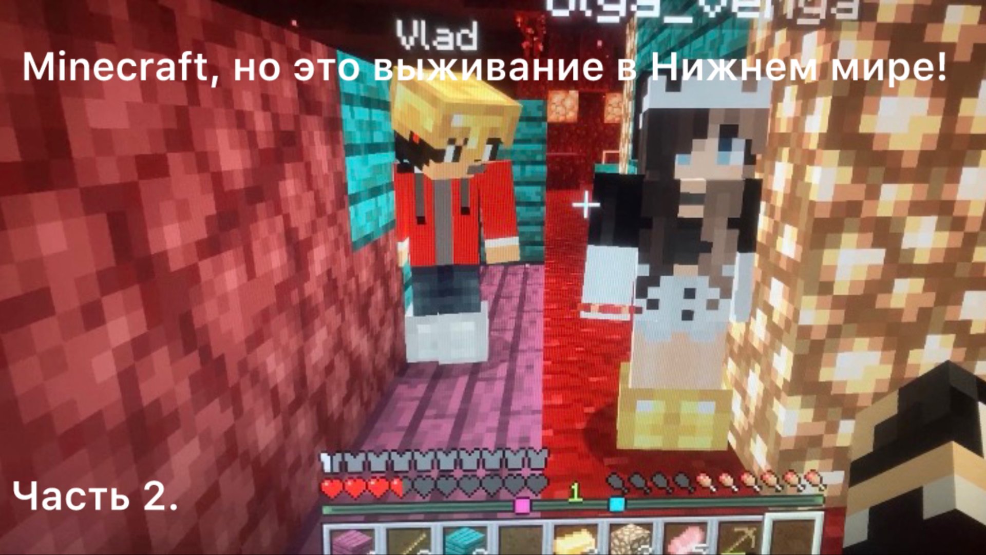 Minecraft, но это выживание в Нижнем мире (часть 2)!