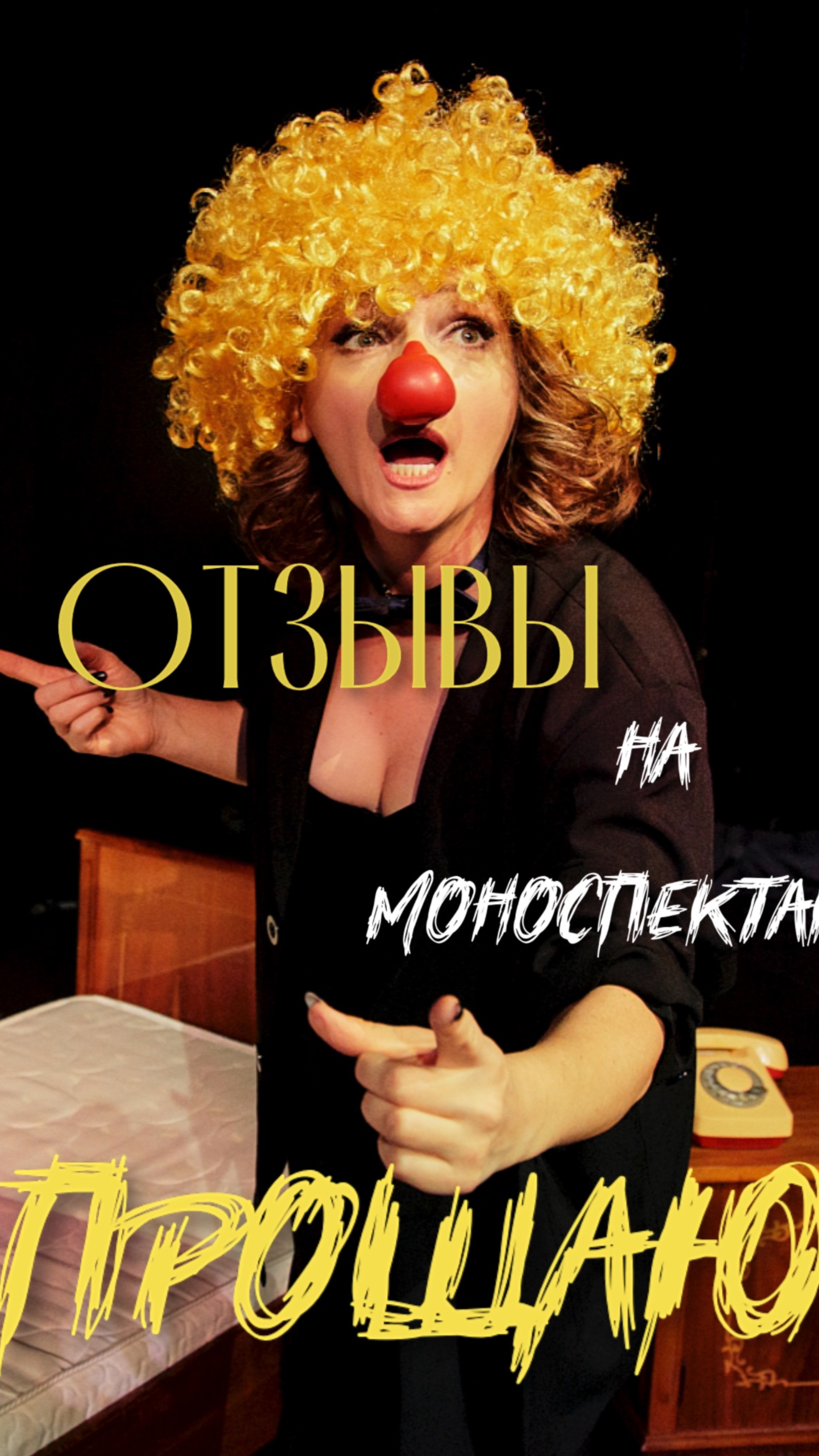 ОДИН ОТЗЫВ МОЕГО ЗРИТЕЛЯ. МУЖЧИНЫ