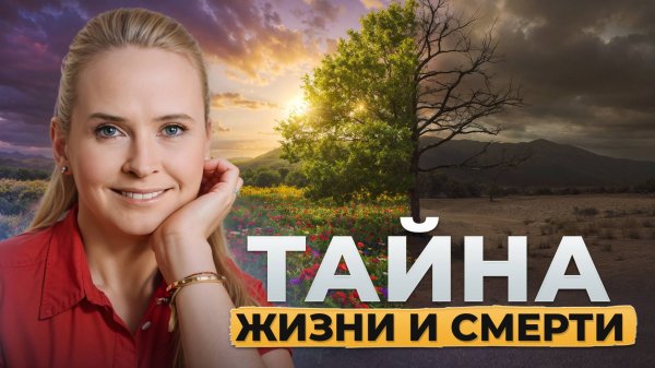 ИЗ-ЗА ЭТОГО ТЫ БОЛЕЕШЬ И ТЕРЯЕШЬ БЛИЗКИХ! Разбор 3 реальных историй