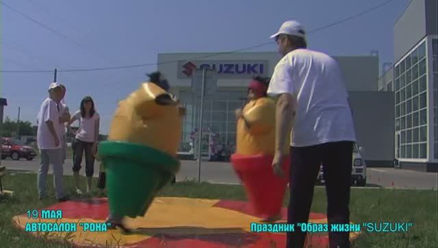 День клиента в автосалоне Suzuki