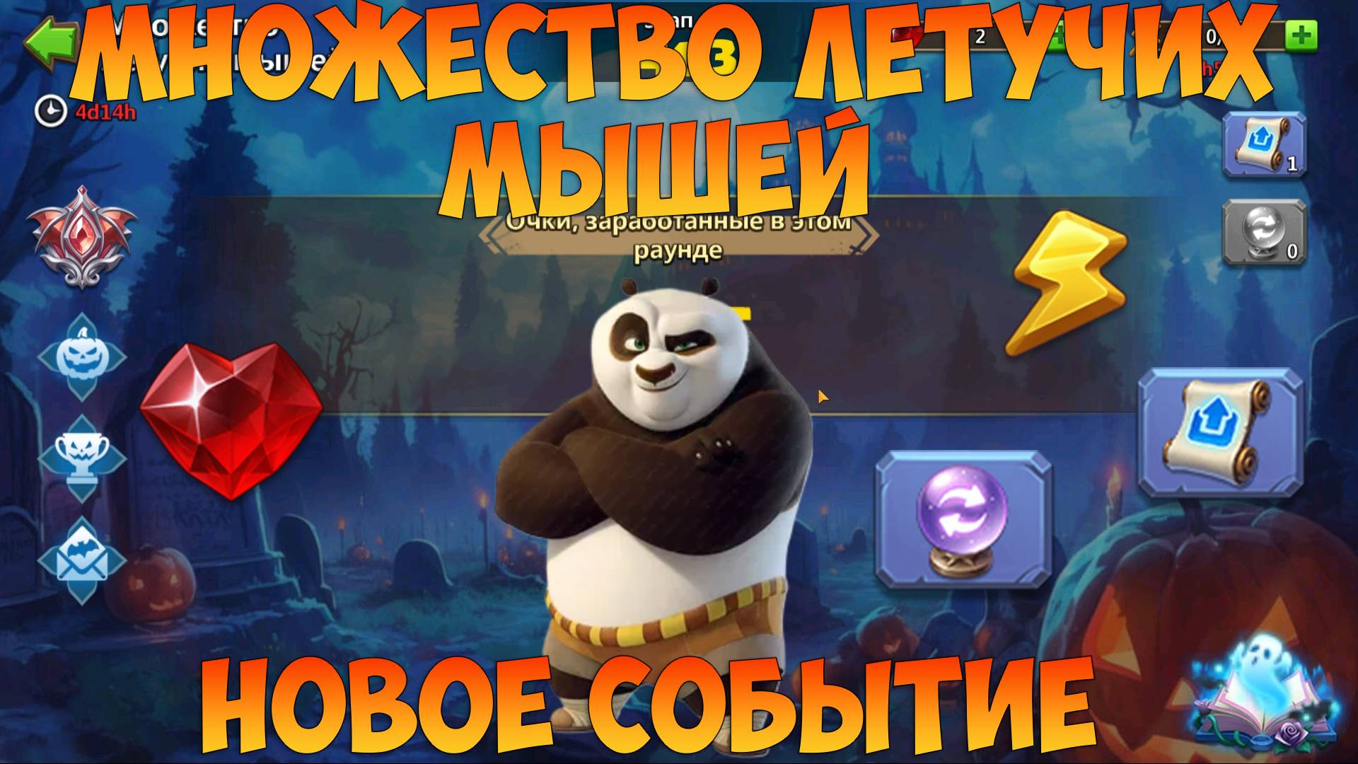 МНОЖЕСТВО ЛЕТУЧИХ МЫШЕЙ-BAT ARRAY, Битва замков, Castle Clash смотреть онлайн