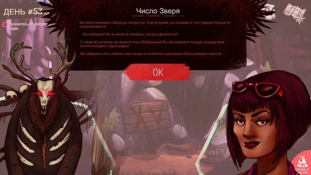 ФИНАЛ ► Dead In Bermuda #11 Прохождение без комментариев #gaming #games #nikitamyplay #игры