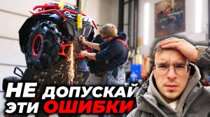 ТОП-5 ДЕЙСТВИЙ ПЕРЕД ЛЮБОЙ ПОЕЗДКОЙ! Диагностика квадроцикла на примере CFMOTO MUD VERSION!