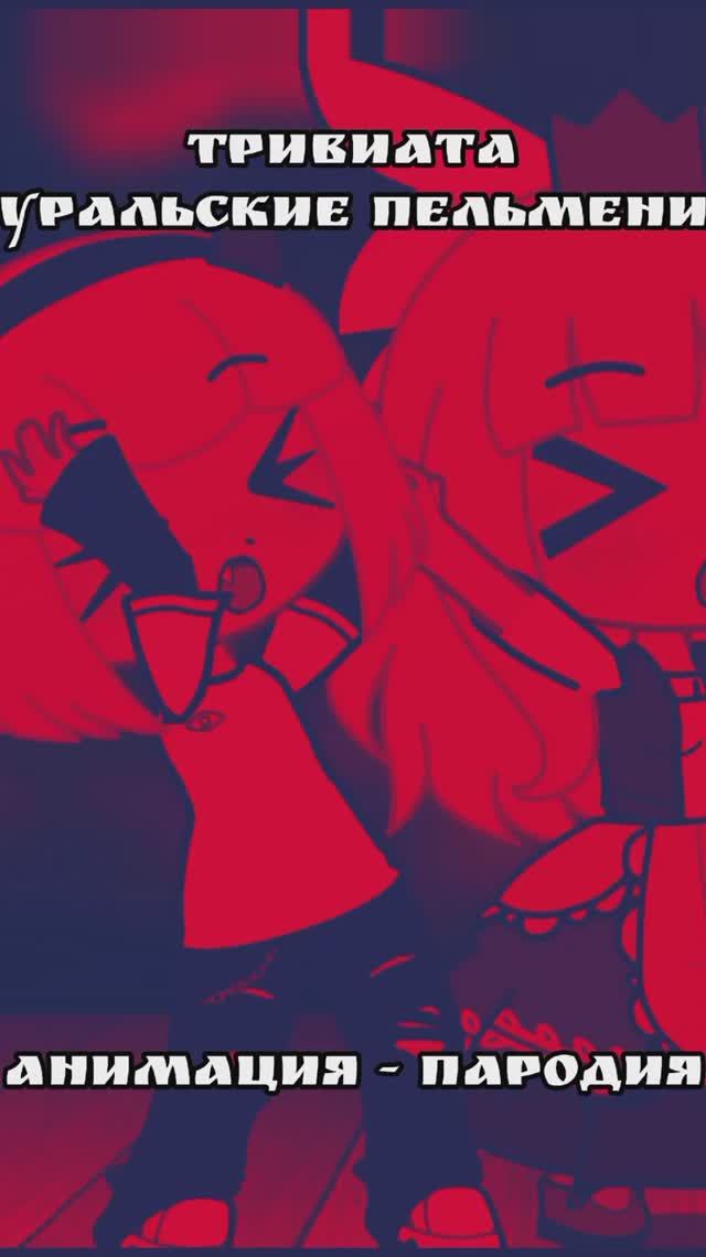 Кэтрин СПОРИТ с Безмозглой Королевой