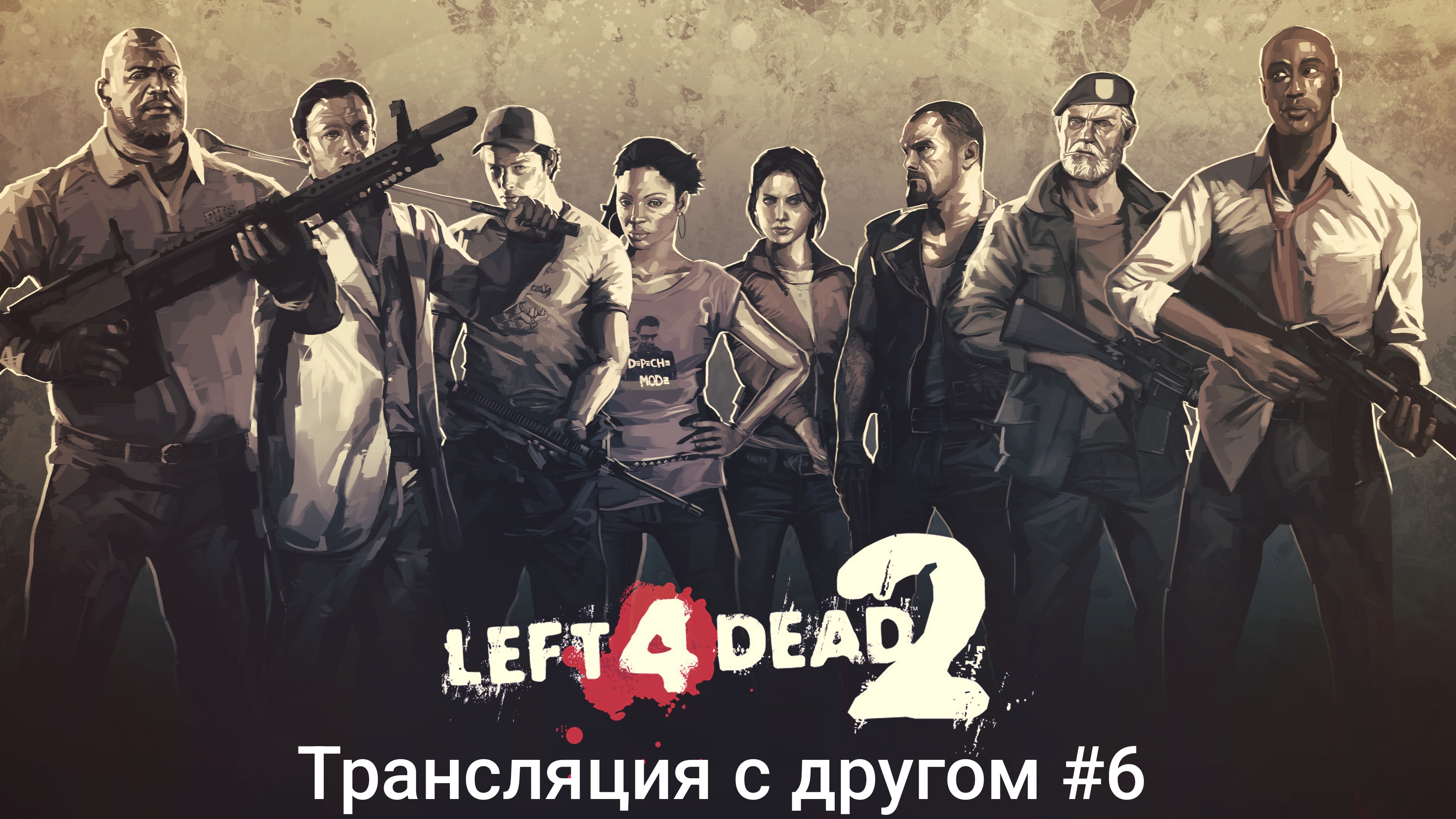 Left 4 Dead 2  (компания на лёгком с другом) #6