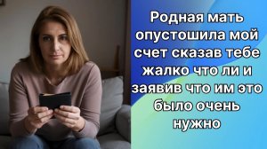 Истории из жизни|Мать украла все деньги |Аудио рассказы|Аудиокниги слушать онлайн|Жизненные истории
