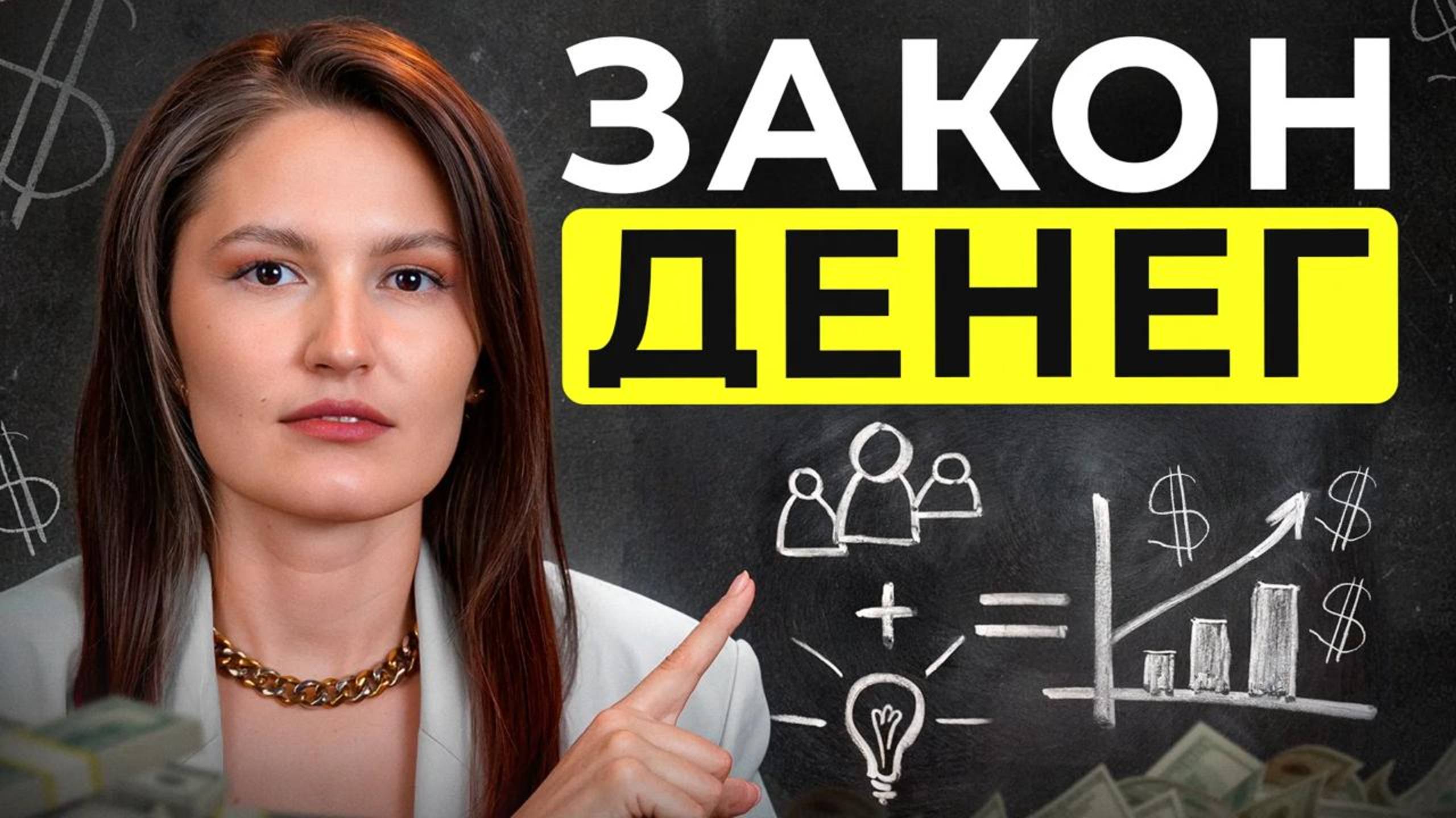 7 ВЕЩЕЙ, которые ВЫДАЮТ в тебе БЕДНЯКА!/ Что делать, чтобы стать богатым? смотреть онлайн