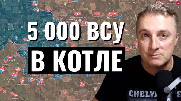 Украинский фронт - котлы для ВСУ. Кровавя бойня в Покровске. В Волчанске флаг. 27.10.25