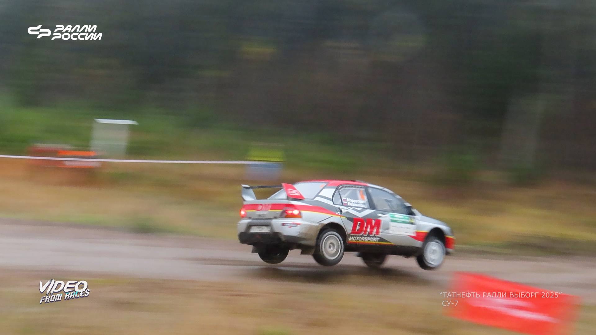 СУ-7 "Татнефть Ралли Выборг 2025".