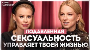 Как раскрыть свой потенциал женской энергии и выбирать только себя?