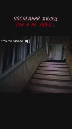 Последний жилец так и не ушел... Заброшенный дом Монахини