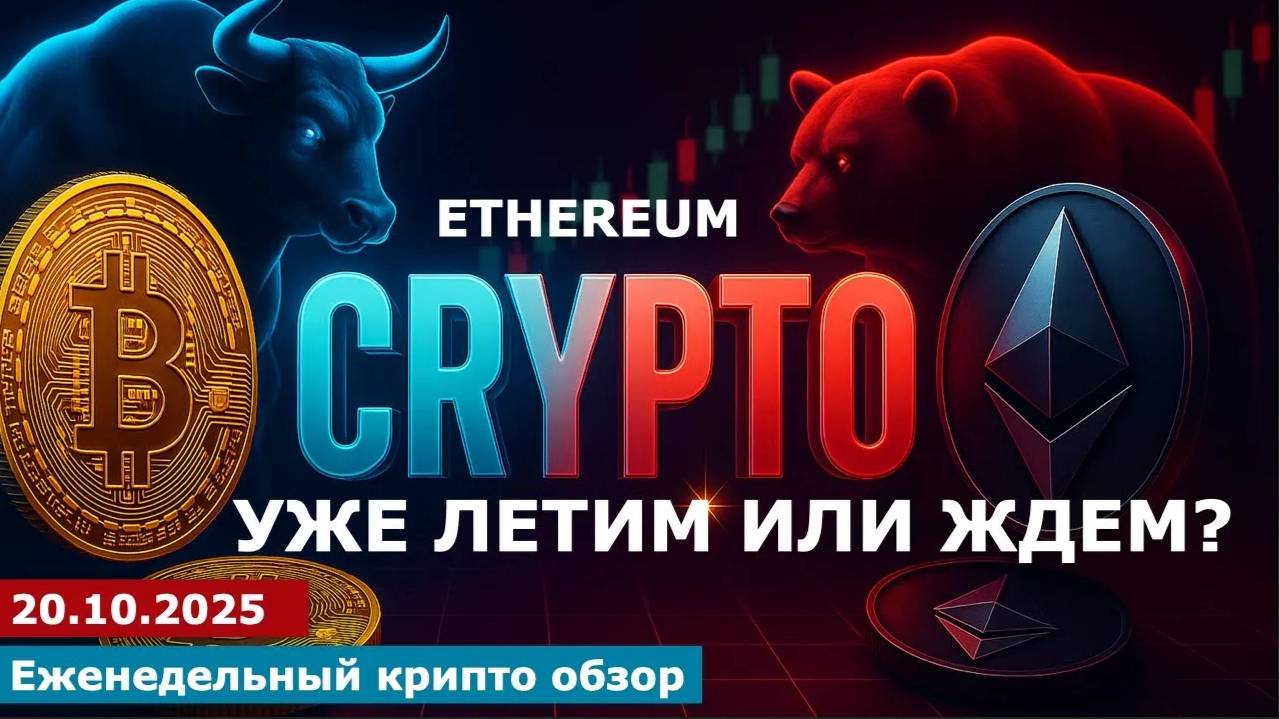 Уже летим или ждем_ Крипто обзор рынка #bitcoin #ethereum #btc #крипто #etc #ltc #cryptocurrency смотреть онлайн