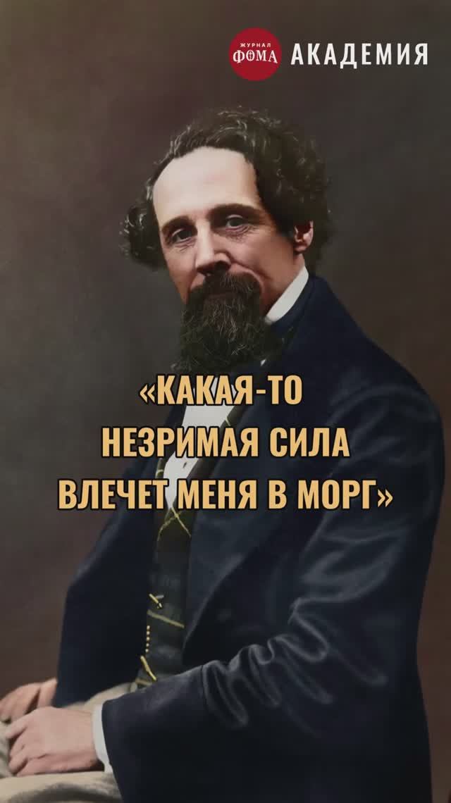 Этот писатель обожал ходить в морги смотреть онлайн