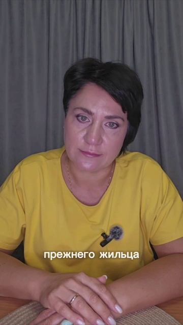 Покупка квартиры