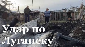 Луганск атаковали вражеские БПЛА