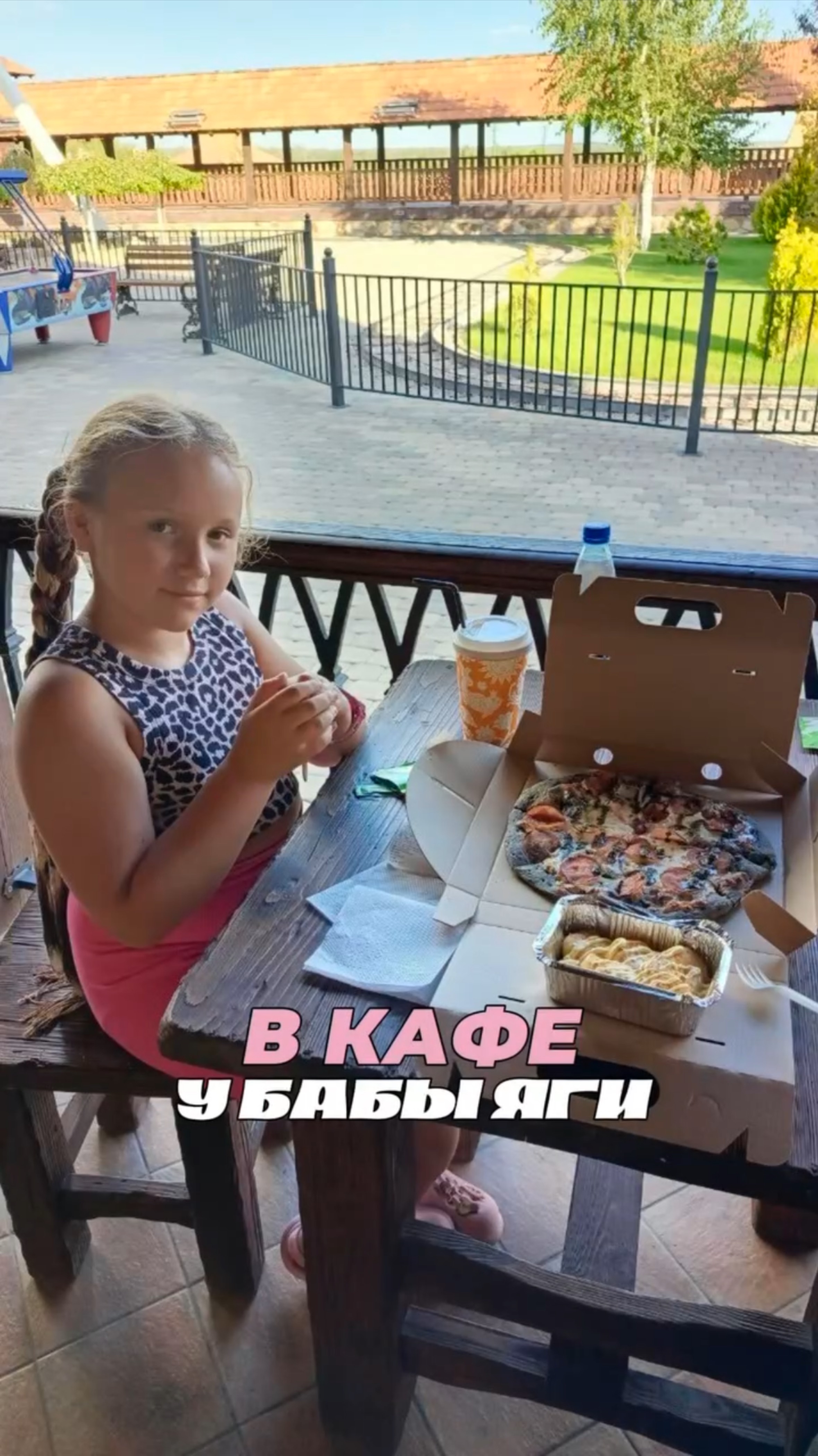 В кафе у бабы Яги смотреть онлайн