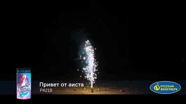 P4218 Привет от аиста (мальчик) смотреть онлайн