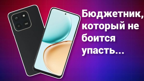 HONOR X7d - Бюджетный Телефон, Который НЕ БОИТСЯ УПАСТЬ. Обзор ЖИВЧИКА