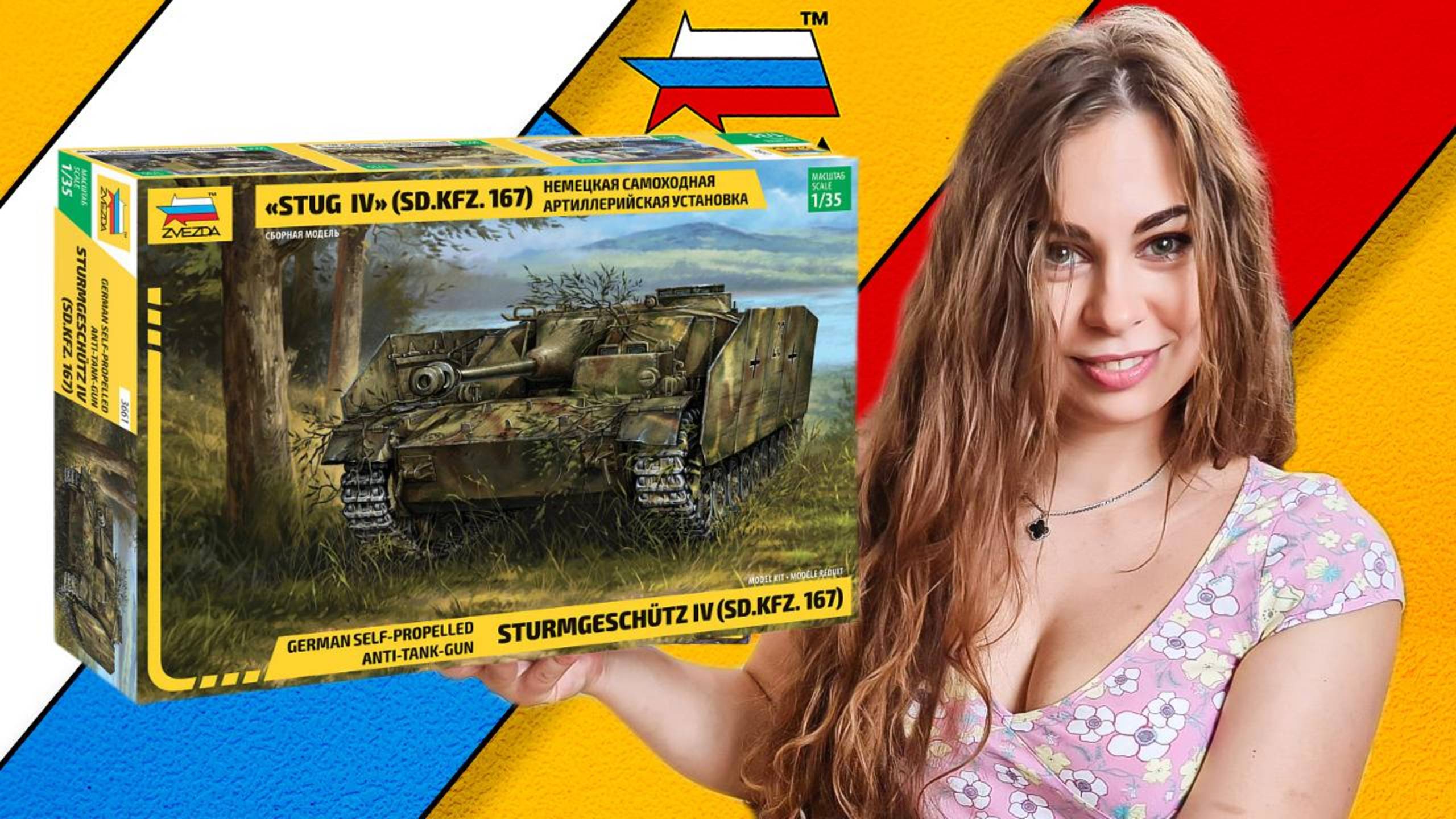 Stug IV новая модель от фирмы Звезда смотреть онлайн