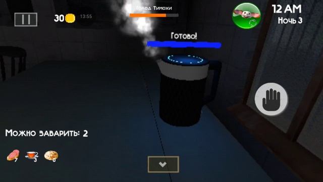 Пять ночей с тимохой 4