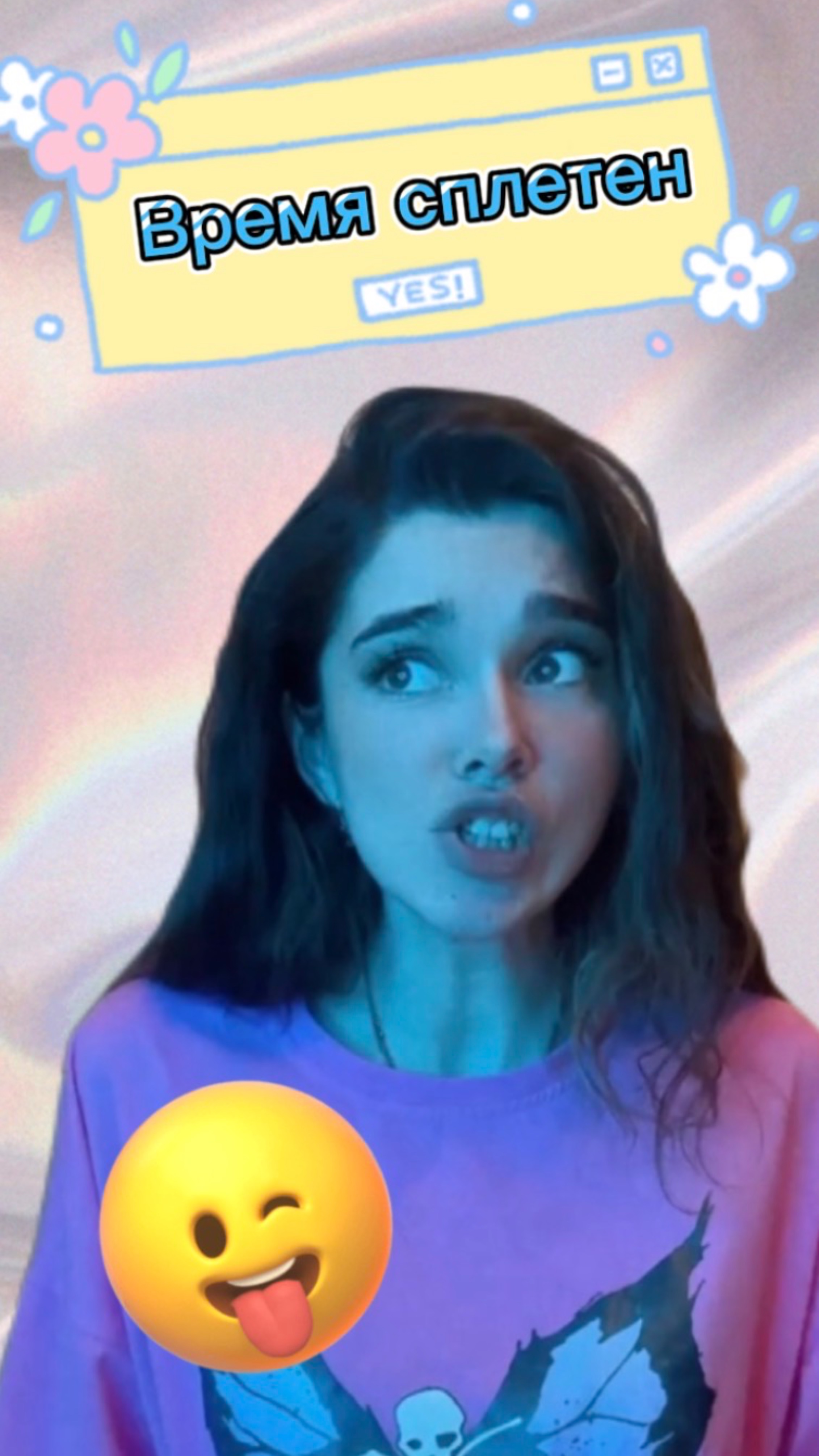 Сплетни на уровне смотреть онлайн