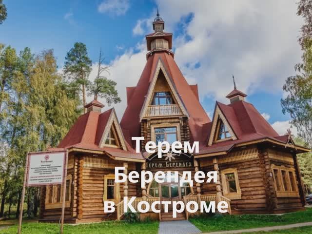 Кострома: язык домов, шёпот Волги, память в деталях смотреть онлайн