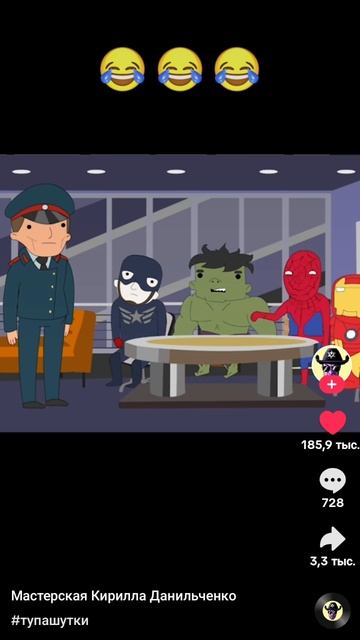 говно Марвел