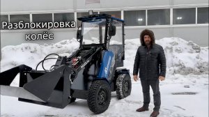 Вкратце про разблокировку колес