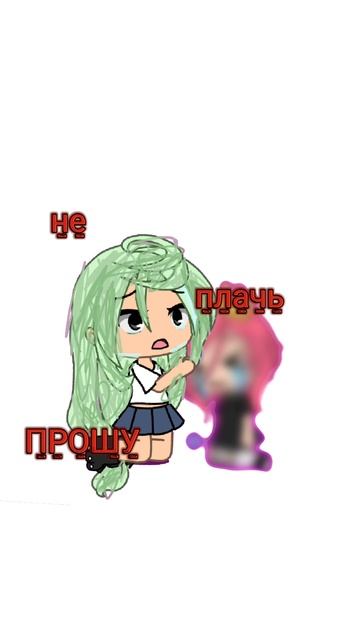 я̠ с̠т̠а̠р̠а̠л̠а̠с̠ь̠..