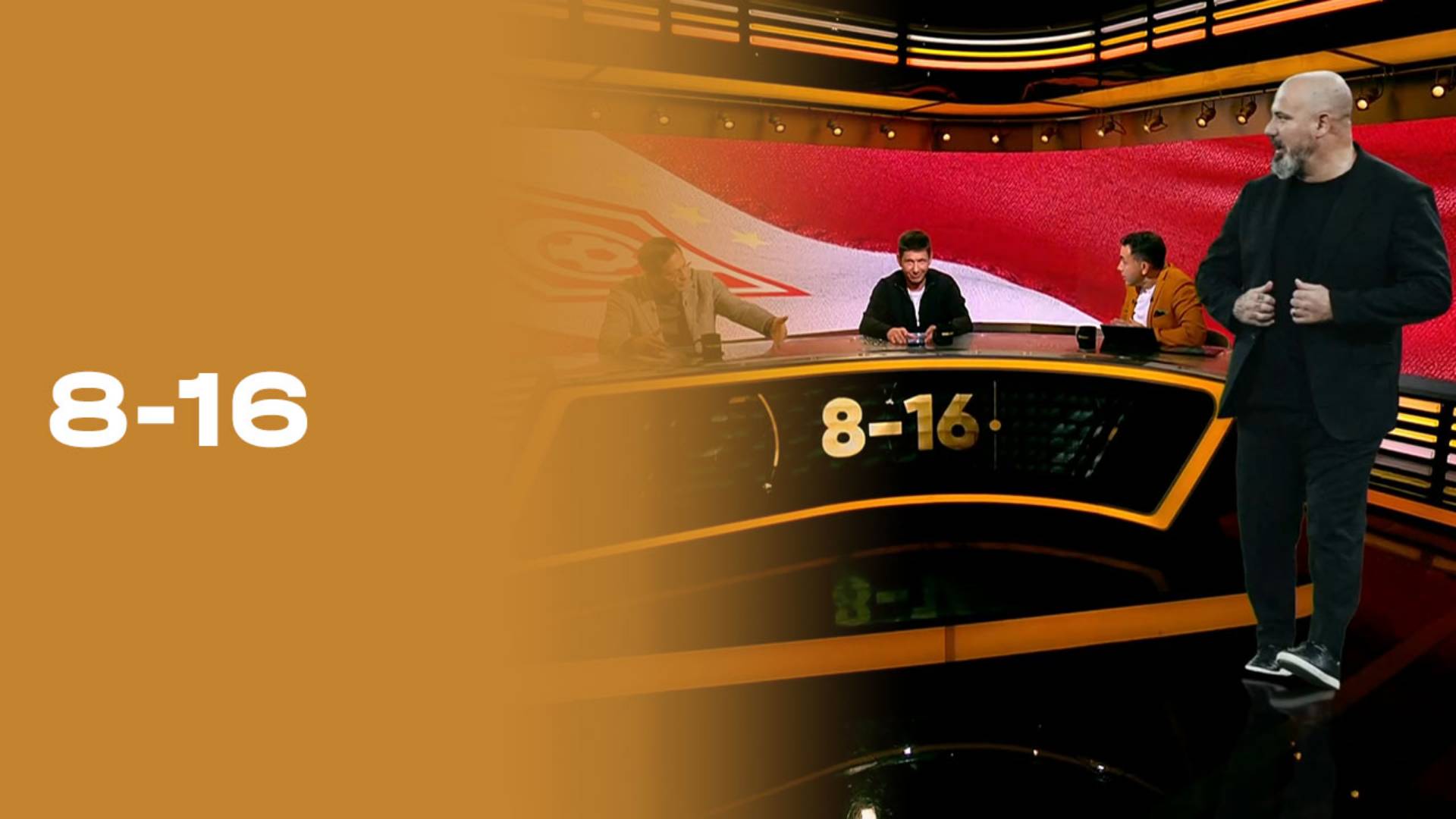 «8-16»: 13-й тур Мир РПЛ. Выпуск от 28.10.2025