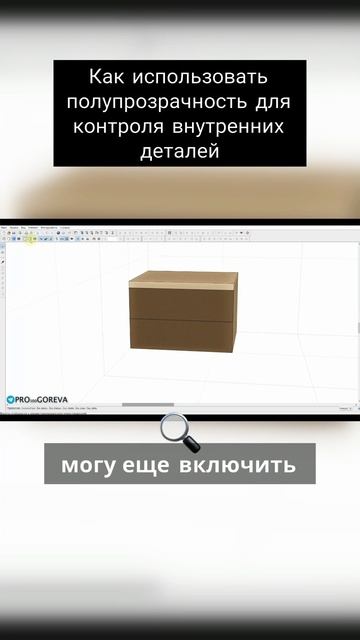 Как использовать полупрозрачность смотреть онлайн